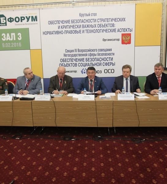 В Москве проходит XXI Международный форум «Технологии безопасности»