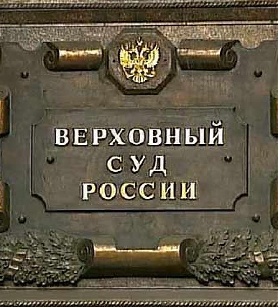 ВС РФ признал незаконным запрет оснащения объектов с классом пожара 