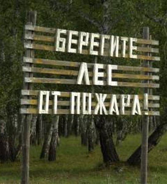 В некоторых районах Камчатского края сохраняется пятый класс пожарной опасности