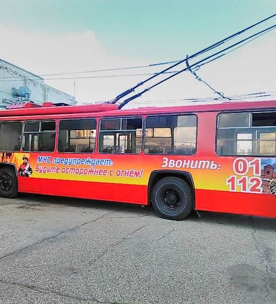 Троллейбус призван привлечь внимание горожан к вопросам пожарной безопасности