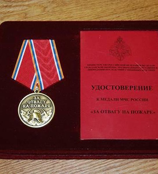 Пожарные удостоены государственных наград Российской Федерации