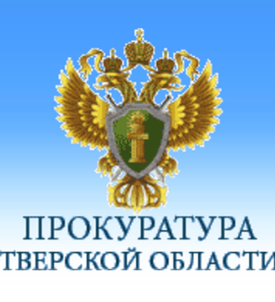 Внесены изменения в закон «О пожарной безопасности в Тверской области»