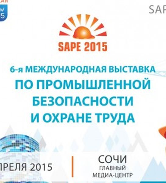 VI Международная выставка и конференция SAPE 2015 пройдёт в Сочи