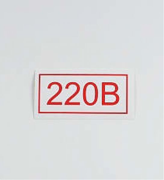 Знак '220В' (ГОСТ Р 12.4.026-2001) 100х50 мм