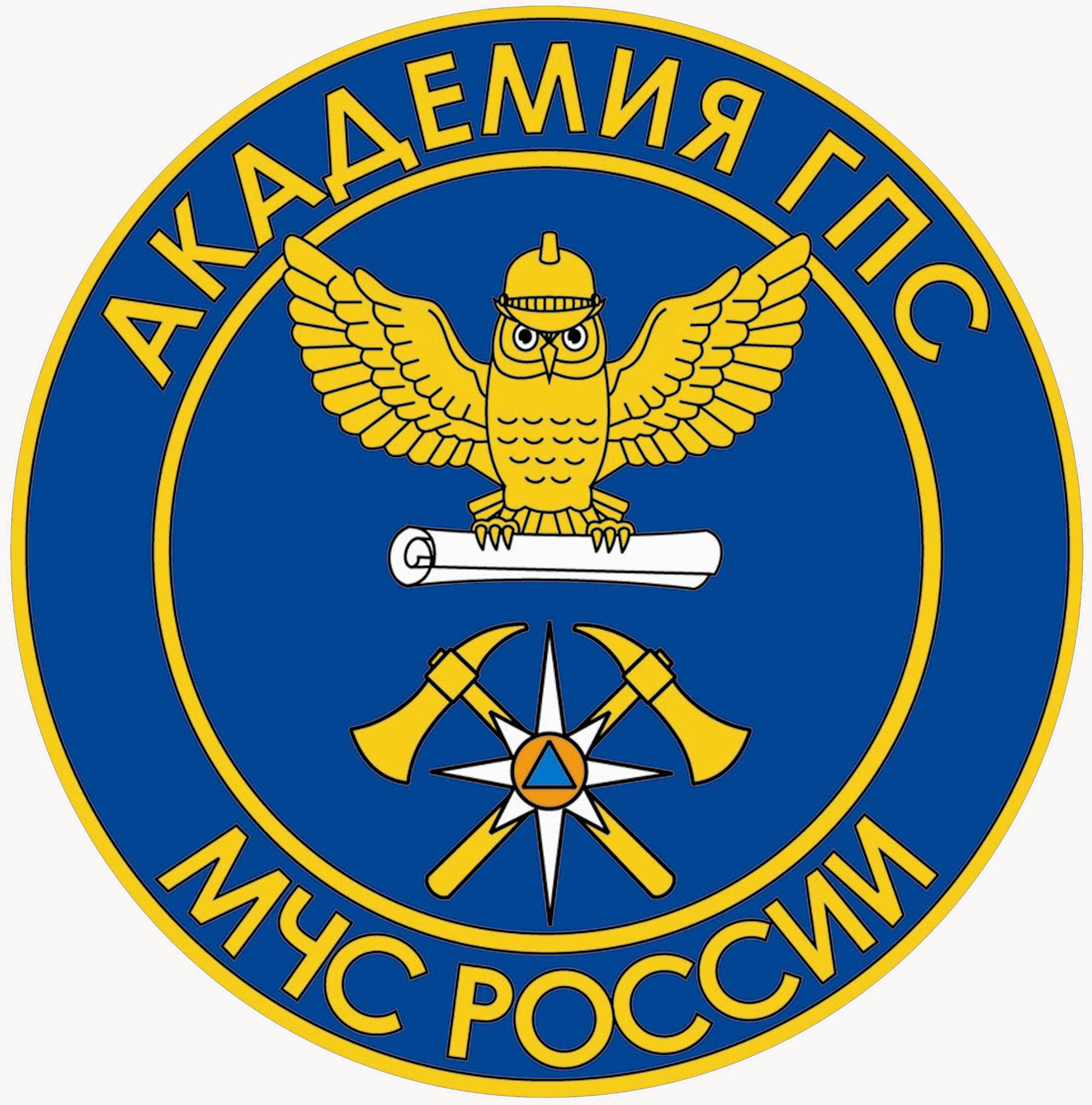 Заявка на дистанционное обучение в Академия Государственной Противопожарной Службы МЧС России